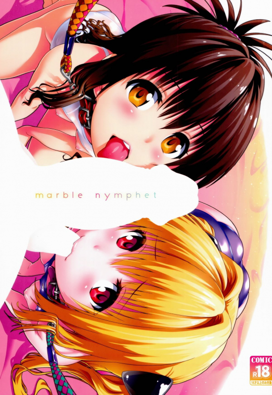 (C86) [sin-maniax (Todoroki Shin)] marble nymphet (To LOVE-Ru) [English] {doujin-moe.us}_00