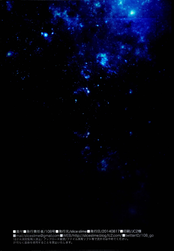 (C86) [slice slime (108 Gou)] Dosei Rouraku (Bishoujo Senshi Sailor Moon) [English] {doujins.com}_12