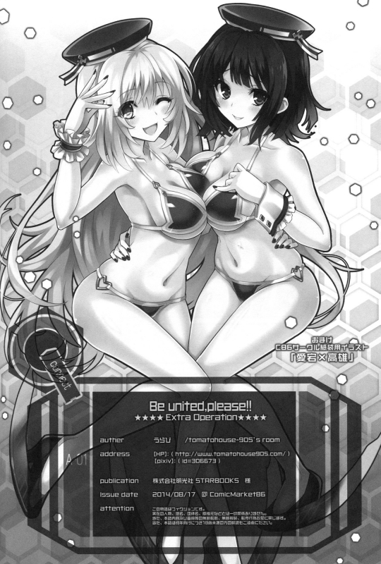 (C86) [tomatohouse905's room (Urabi)] Be United, P_25