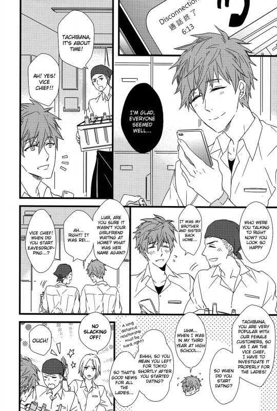 (C87) [007 (007)] Himitsu Tsuushin  Secret Communication (Free!) [English] [Holy Mackerel]_10