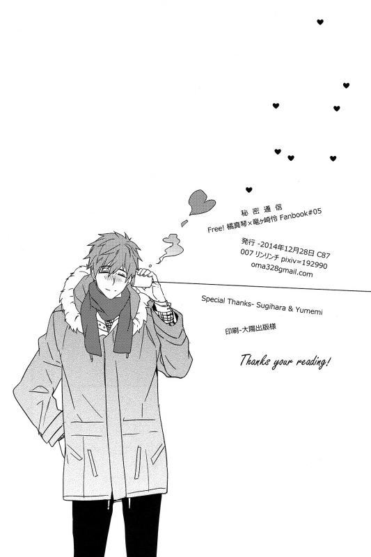 (C87) [007 (007)] Himitsu Tsuushin  Secret Communication (Free!) [English] [Holy Mackerel]_44