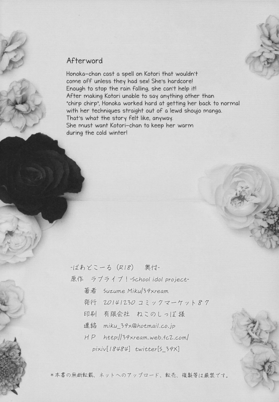 (C87) [39xream (Suzume Miku)] Bird Call (Love Live!) [English] [Yuri-ism]_20