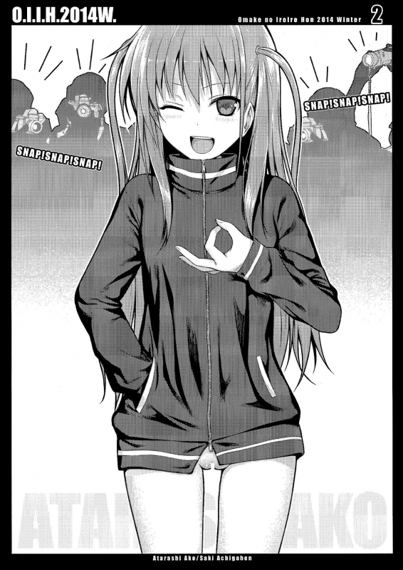 (C87) [40010 1-GO (Shimanto Shisakugata)] O.I.I.H.2014W. (Various) [English]_1