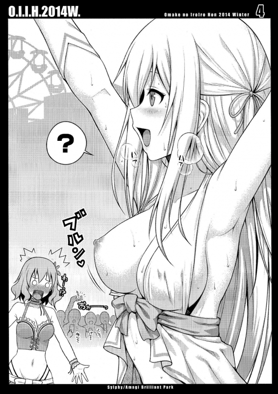 (C87) [40010 1-GO (Shimanto Shisakugata)] O.I.I.H.2014W. (Various) [English]_3