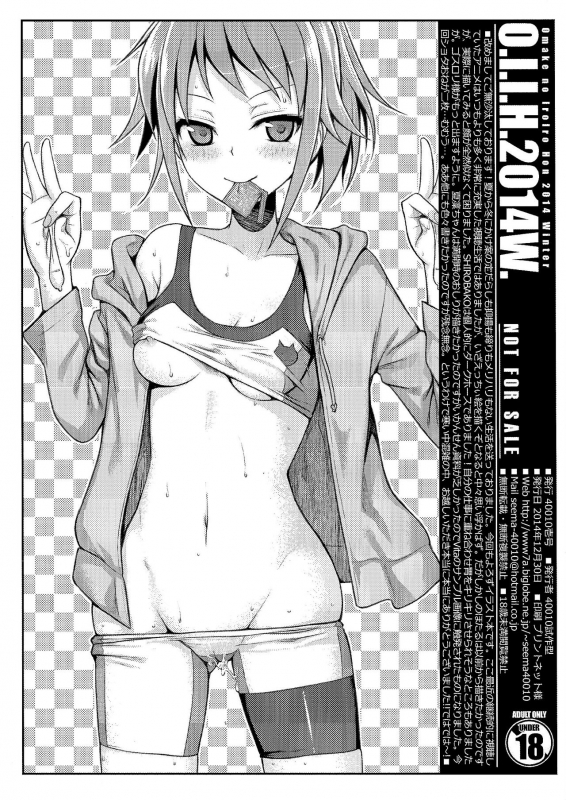 (C87) [40010 1-GO (Shimanto Shisakugata)] O.I.I.H.2014W. (Various) [English]_7