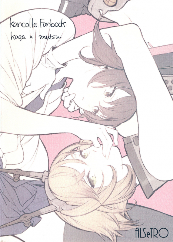 (C87) [ALSeTRO (Gyarin, Mikanuji)] Midare So_32