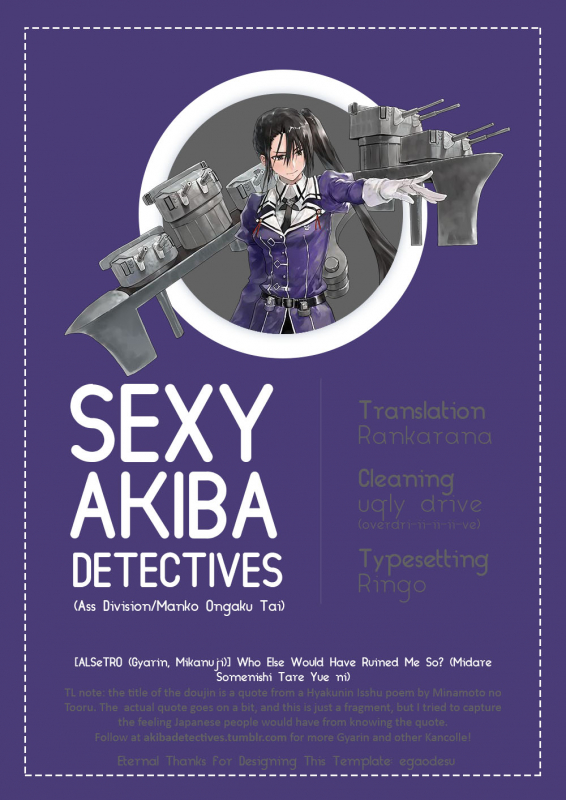 (C87) [ALSeTRO (Gyarin, Mikanuji)] Midare So_33