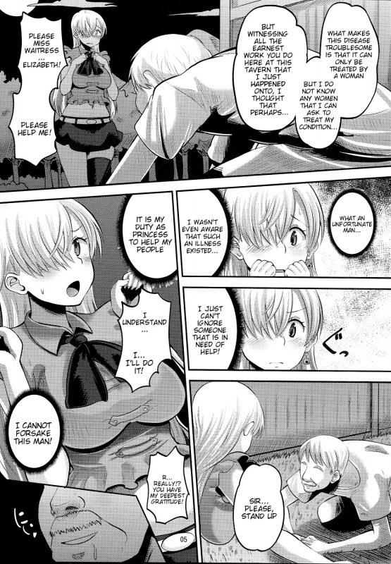 (C87) [AMP (Norakuro Nero)] Damasare Oujo Elizabeth  Elizabeth the Deceived Pri_03