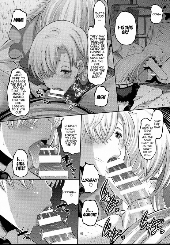 (C87) [AMP (Norakuro Nero)] Damasare Oujo Elizabeth  Elizabeth the Deceived Pri_04