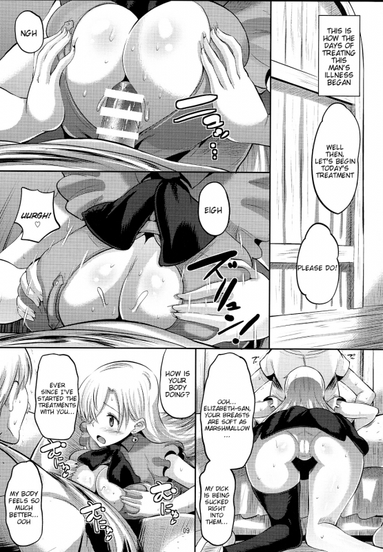 (C87) [AMP (Norakuro Nero)] Damasare Oujo Elizabeth  Elizabeth the Deceived Pri_07