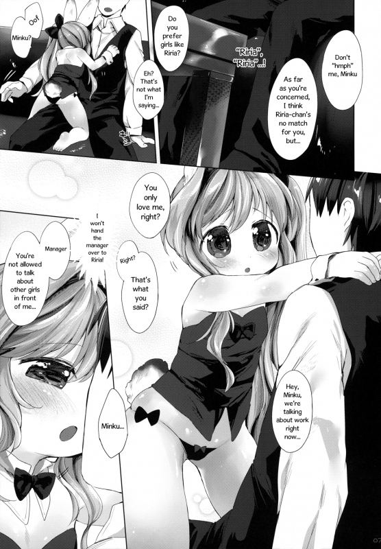 (C87) [ANCHOR (Mutou Mato)] Usa work [English]_07