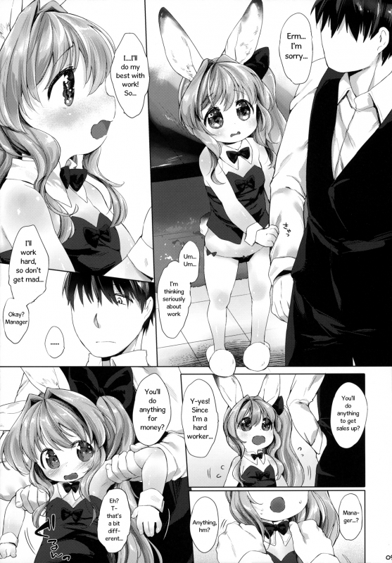 (C87) [ANCHOR (Mutou Mato)] Usa work [English]_09