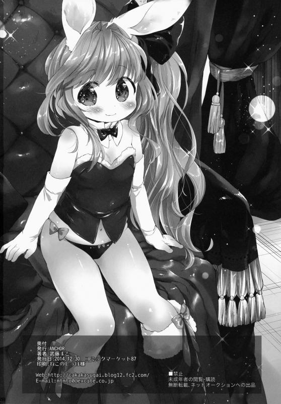 (C87) [ANCHOR (Mutou Mato)] Usa work [English]_28