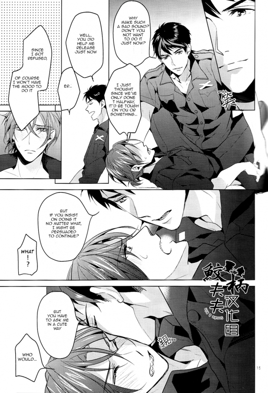 (C87) [ANCOCOCO (Sakura Hitsuji)] Tadaima Zangyou Chuu  Overtime (Free!) [English] [Carrot-Bunny]_13