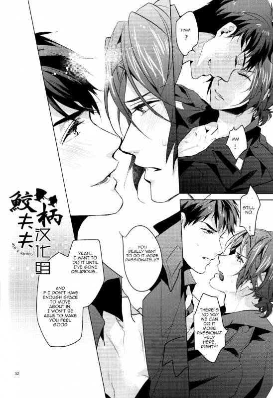 (C87) [ANCOCOCO (Sakura Hitsuji)] Tadaima Zangyou Chuu  Overtime (Free!) [English] [Carrot-Bunny]_30