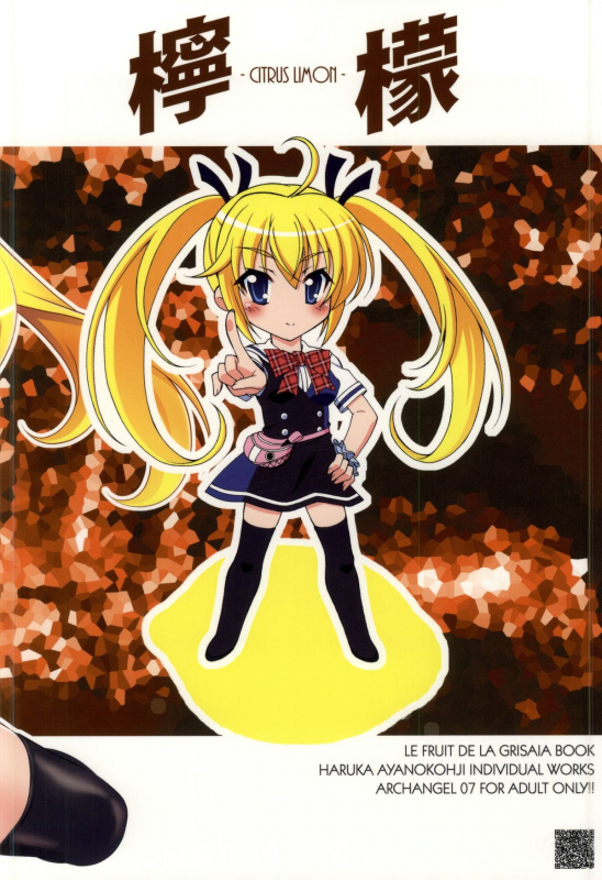 (C87) [ARCHANGEL (Ayanokouji Haruka)] LEMON -CITRUS LIMON- (Grisaia no Kajitsu) [English] [CGrascal]_16
