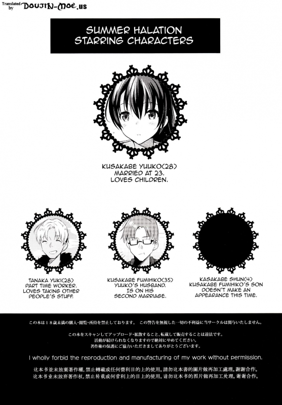 (C87) [Abgrund (Saikawa Yusa)] Summer Halation 2 [English] [doujin-moe.us]_02