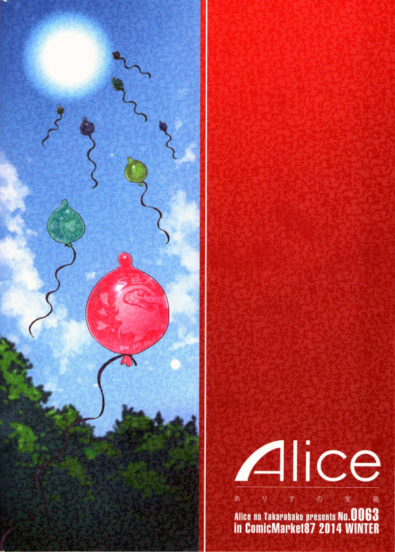 (C87) [Alice no Takarabako (Mizuryu Kei)] Oideyo! Mizuryu Kei Land the 1st Day [English] [Doujin-Moe]_41