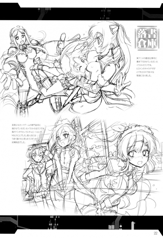 (C87) [Aneko no Techo (Koume Keito)] Rakuen no Arukikata (Rakuen Tsuihou -Expelled from _20