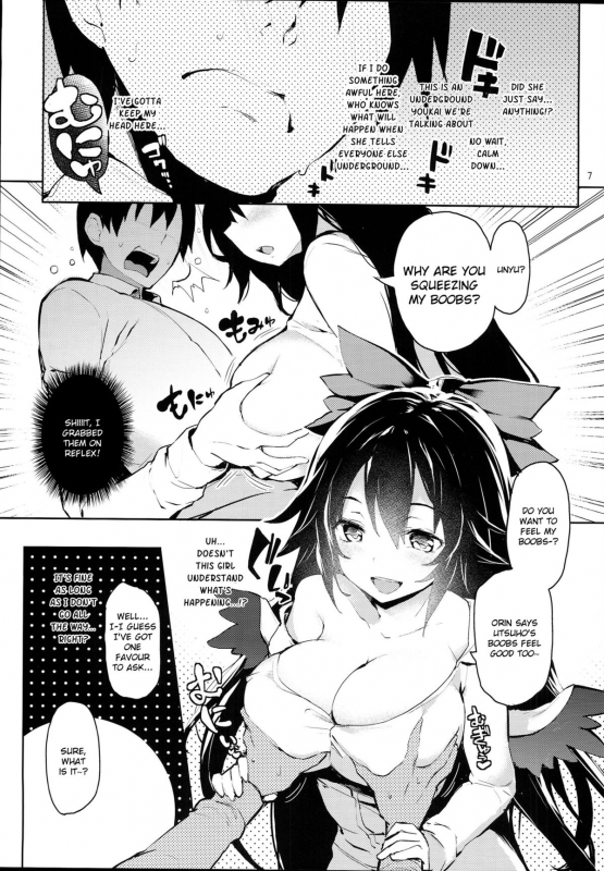 (C87) [Anmitsuyomogitei (Michiking)] Hasande Kudasai Okuu-chan! (Touhou Project) [English] {KFC T_06