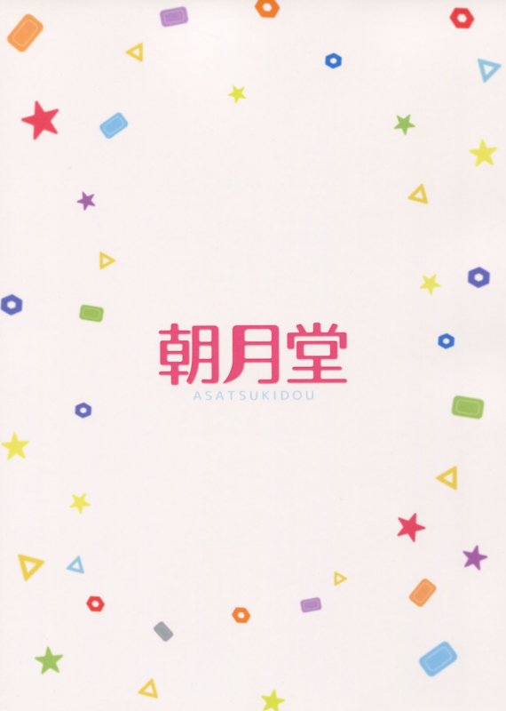 (C87) [Asatsuki Dou (Youta)] Oniichan Socchi mo Aratte Ageyokka♥  I'm _21