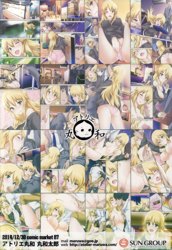 (C87) [Atelier Maruwa (Maruwa Tarou)] Koi no Ougonritsu  The Golden Rule of Love (T_17