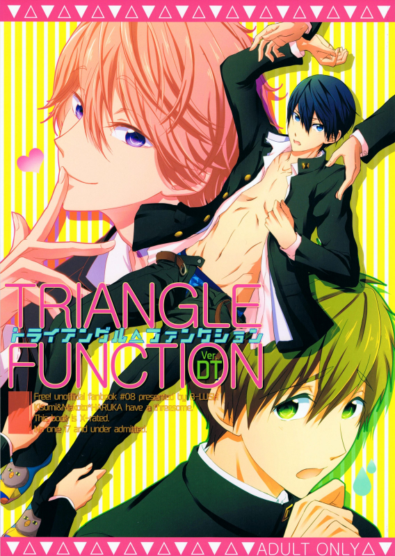 (C87) [B-LUSH (Kaukau)] TRIANGLE FUNCTION ver. DT (High☆Speed! -Free! Starting Days-) [English]_00