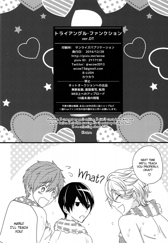 (C87) [B-LUSH (Kaukau)] TRIANGLE FUNCTION ver. DT (High☆Speed! -Free! Starting Days-) [English]_32