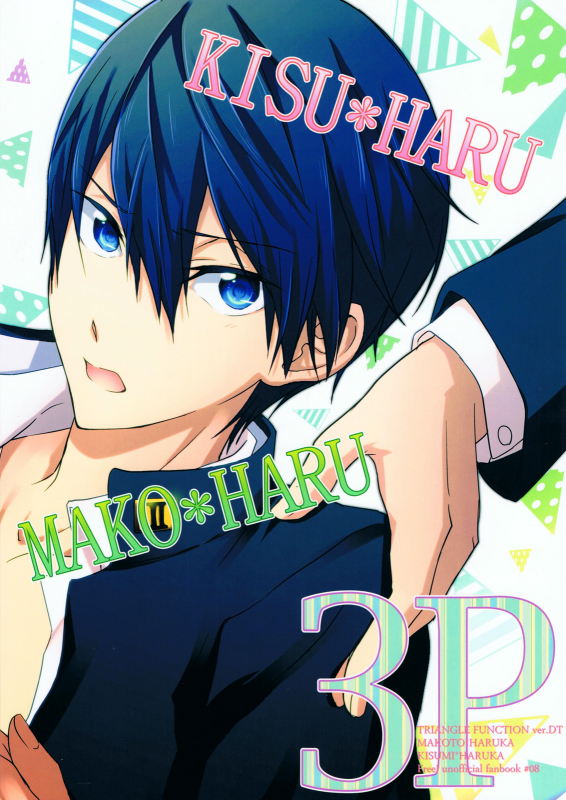 (C87) [B-LUSH (Kaukau)] TRIANGLE FUNCTION ver. DT (High☆Speed! -Free! Starting Days-) [English]_33
