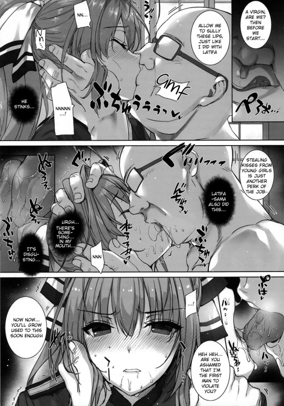 (C87) [Basutei Shower (Katsurai Yoshiaki)] Aijin Keiyaku ROYALGUARD ♥ PRINCE_05