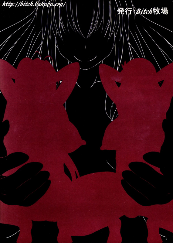 (C87) [Bitch Bokujou (Sandaime Bokujou Nushi Kiryuu Kazumasa)] AmaBuhi (Amagi Brilliant Par_19