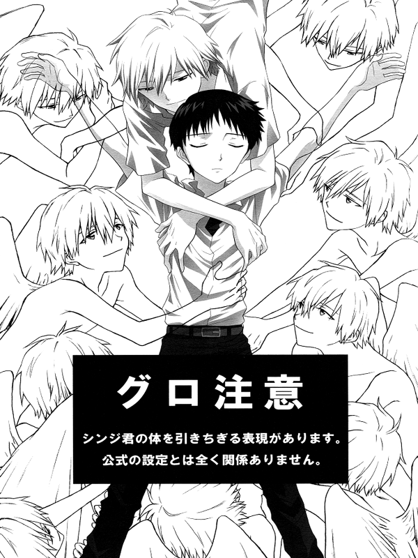 (C87) [Blue Hawaii (Bu)] SABBATH (Neon Genesis Evangelion) [English] [La Chinji]_01