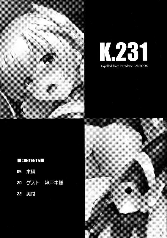 (C87) [C.R's NEST (Kebiishi, C.R)] K.231 (Rakuen Tsuihou - Expelled from Paradise) [English] {doujin_02