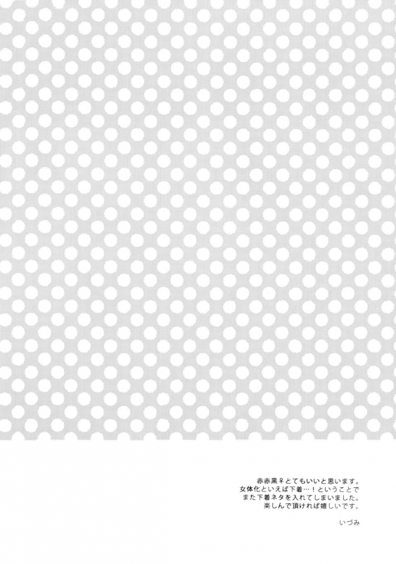 (C87) [CHIPS (Izumi)] red sand (Kuroko no Basuke) [English] [biribiri]_02