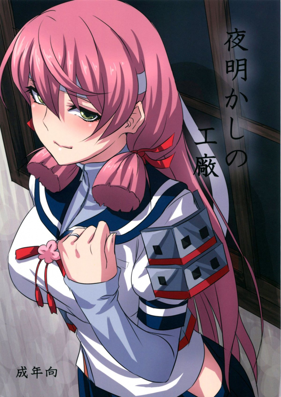 (C87) [Can Do Now! (Minarai Zouhyou)] Yoakashi no Koushou  _00