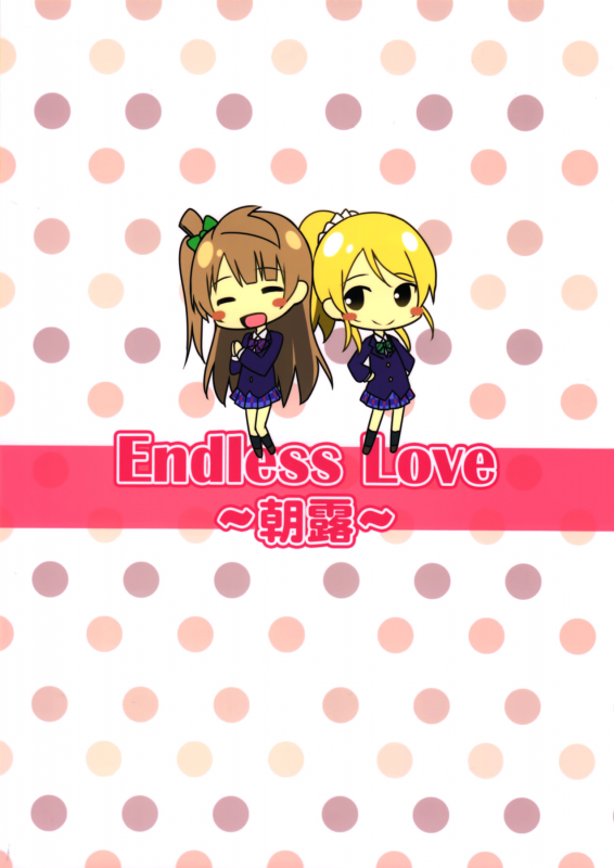 (C87) [Candy Club (Sky)] Endless Love ～Asatsuyu～ (Love Live!) [English]_17
