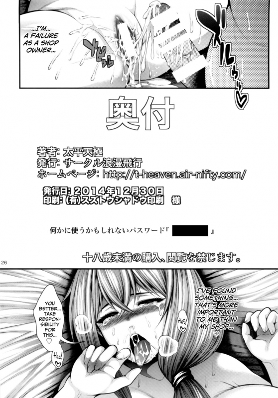 (C87) [Circle Roman Hikou (Taihei Tengoku)] Misaki Fight G (Cardfight!! Vanguard) [English] {doujin_24