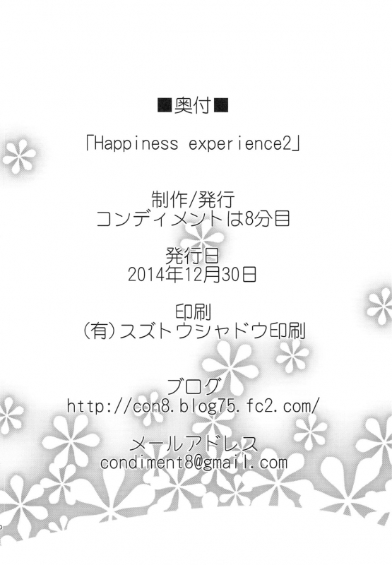 (C87) [Condiment wa Hachibunme (Maeshima Ryou)] Happiness experience 2 (HappinessCharge Pr_28