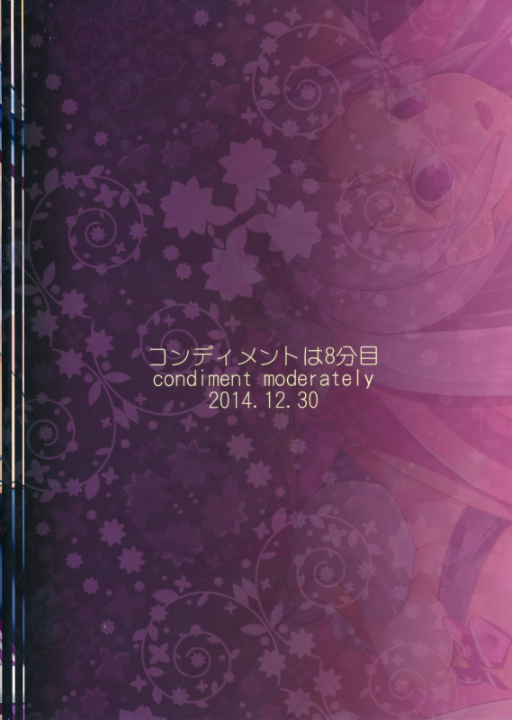 (C87) [Condiment wa Hachibunme (Maeshima Ryou)] Happiness experience 2 (HappinessCharge Pr_29