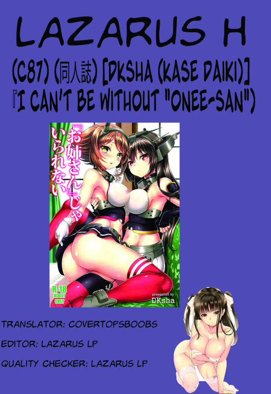 (C87) [DKsha (Kase Daiki)] Onee-san ja Irarenai  I Can't Be Without Onee-san _22