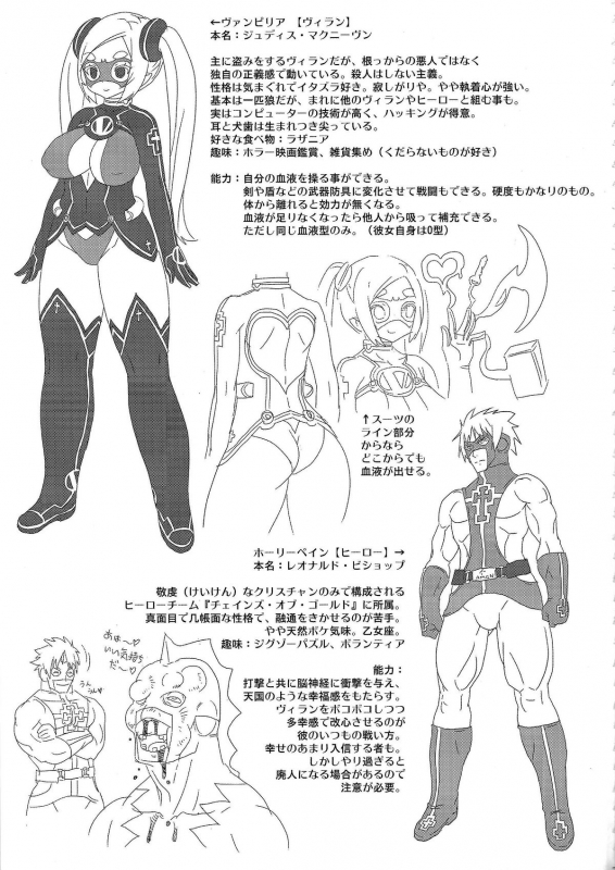 (C87) [Dangan Honey (Onomeshin)] VAMPIRIA - THE BLOODY VILLAIN [English] [Doujin-Moe]_27