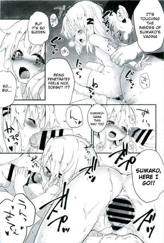 (C87) [Dot Eito (Sawayaka Samehada)] Zettai_14