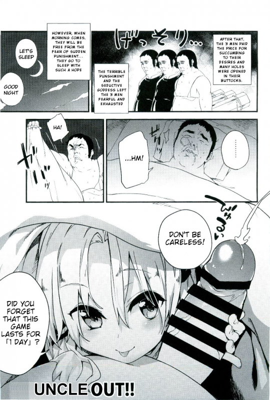 (C87) [Dot Eito (Sawayaka Samehada)] Zettai_18