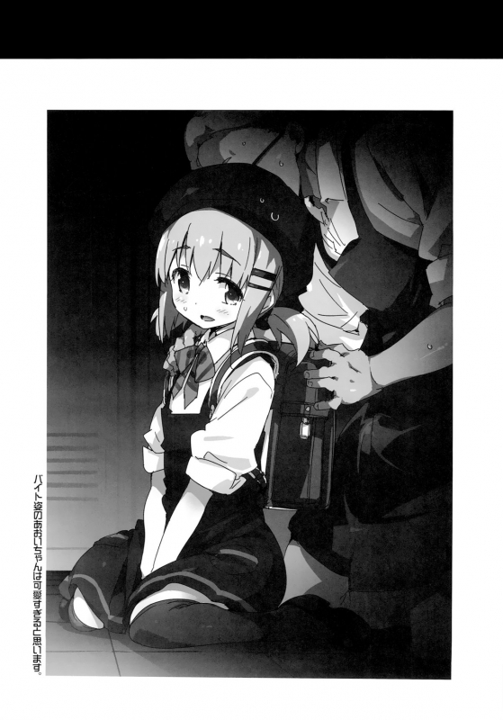 (C87) [Dr. VERMILION (Petenshi)] Bait no Musume  Part-Time Girls (Yama no Susume) [English] =LWB=_23