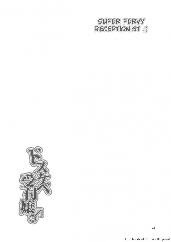 (C87) [DryR (Urakuso)] Dosukebe Uketsukejou ♂  Super Pervy Receptionist ♂  [English] [TSHH]_23