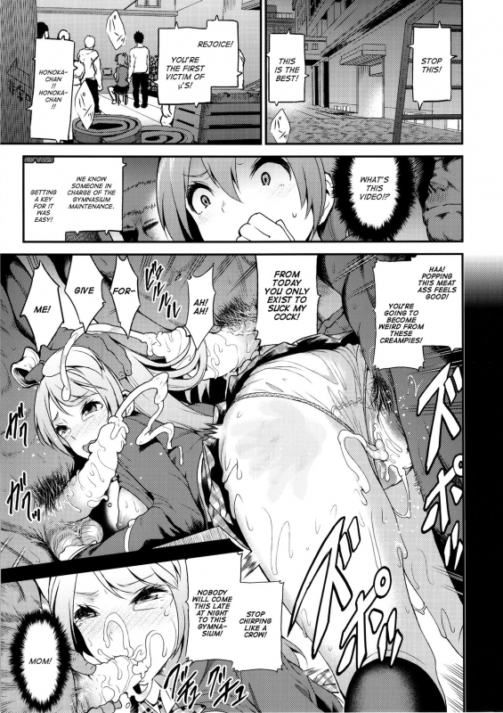 (C87) [E-lse (Yuushi Tessen)] SukuSeku! 2-jigenme (Love Live!) [English]_01