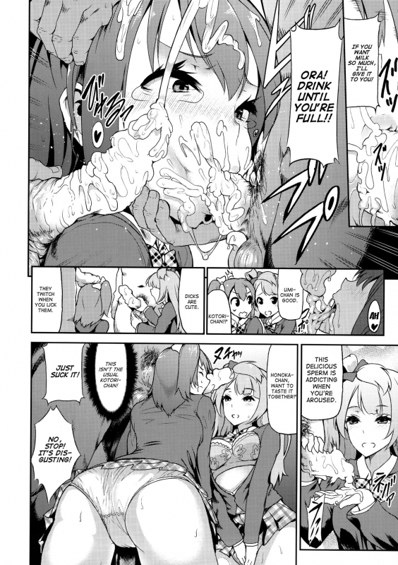 (C87) [E-lse (Yuushi Tessen)] SukuSeku! 2-jigenme (Love Live!) [English]_04