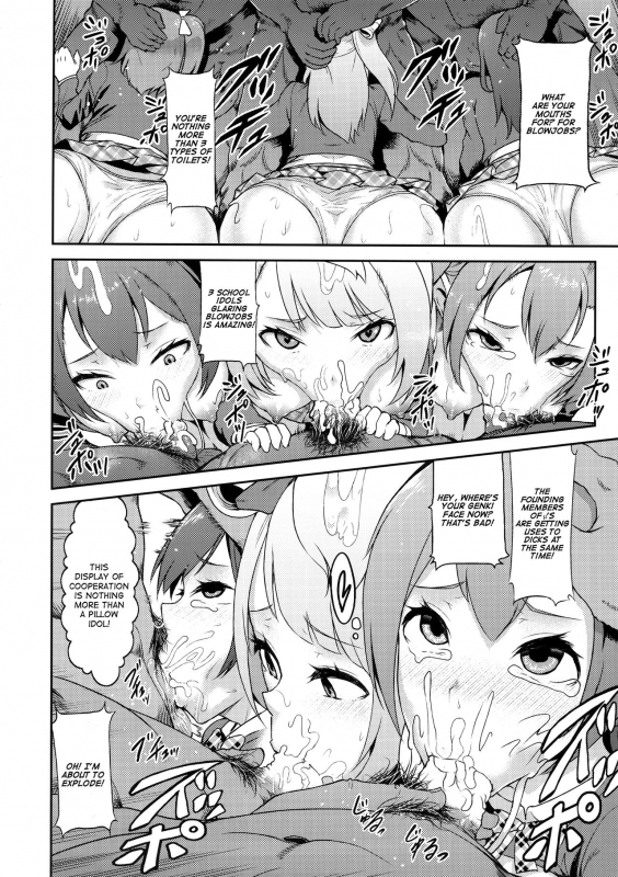 (C87) [E-lse (Yuushi Tessen)] SukuSeku! 2-jigenme (Love Live!) [English]_06