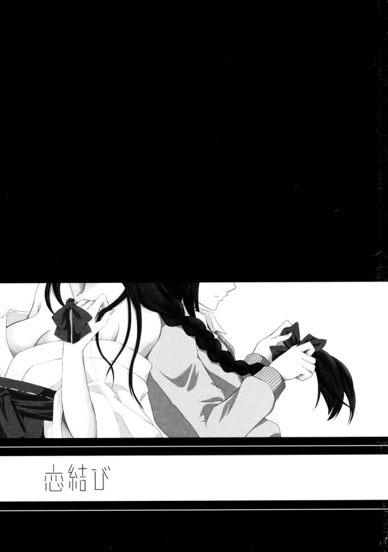 (C87) [Fireworks (Syutaro)] Koi-Musubi (Love Live!) [English] {u scanlations}_01