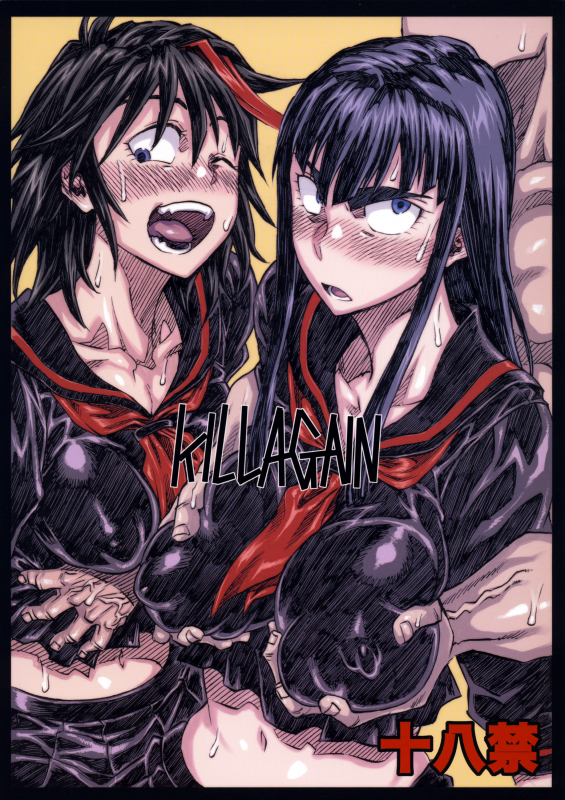 (C87) [Full Accele (Akiya Akira)] KILLAGAIN (Kill la Kill) [English] {doujin-moe.us}_00